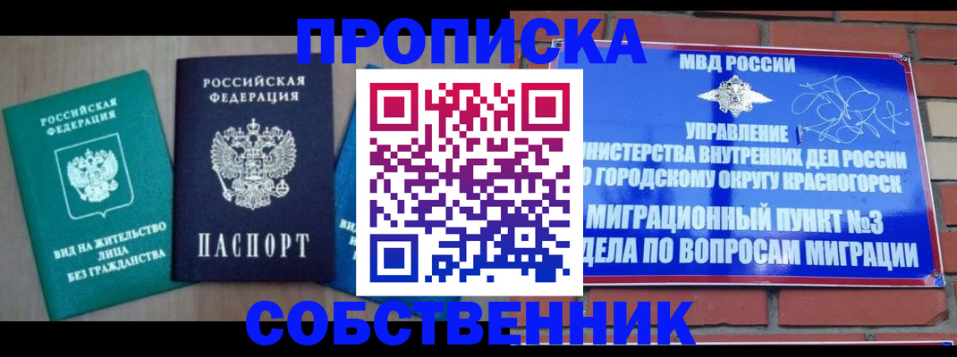 временная регистрация адрес в Брянске