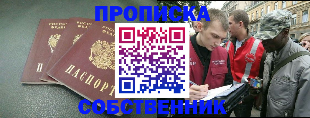 временная регистрация госуслуги в Брянске