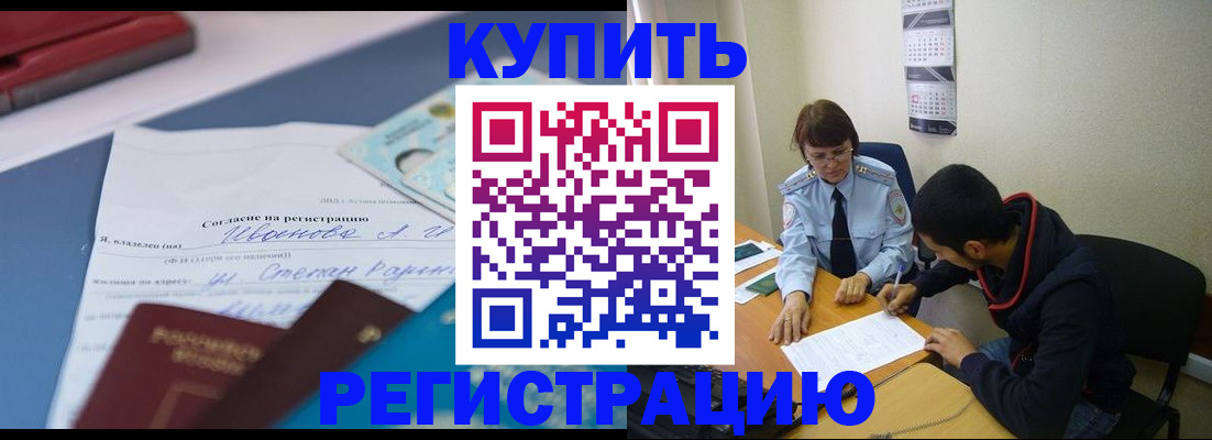 временная прописка в Брянске