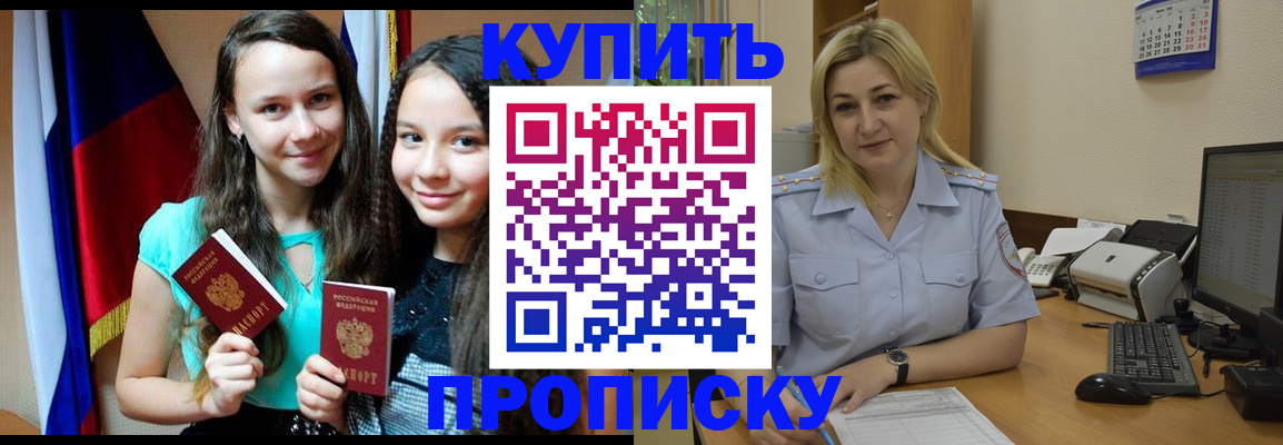 временная регистрация собственник в Брянске